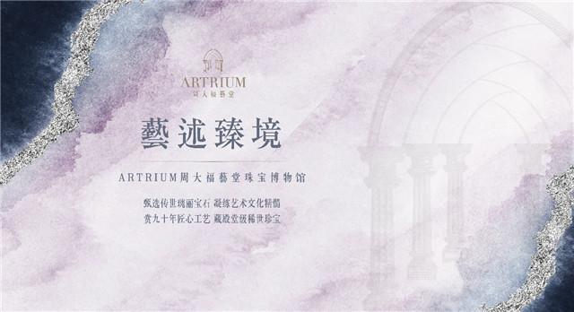 探索周大福，百年传承的珠宝艺术与文化