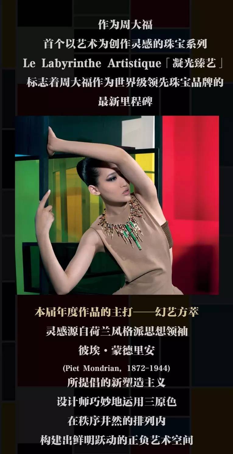 探索周大福官网，珠宝艺术的璀璨之旅