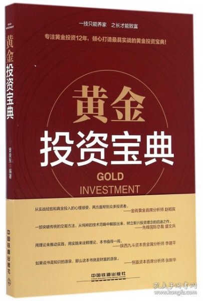 今日金价查询，投资者的黄金宝典