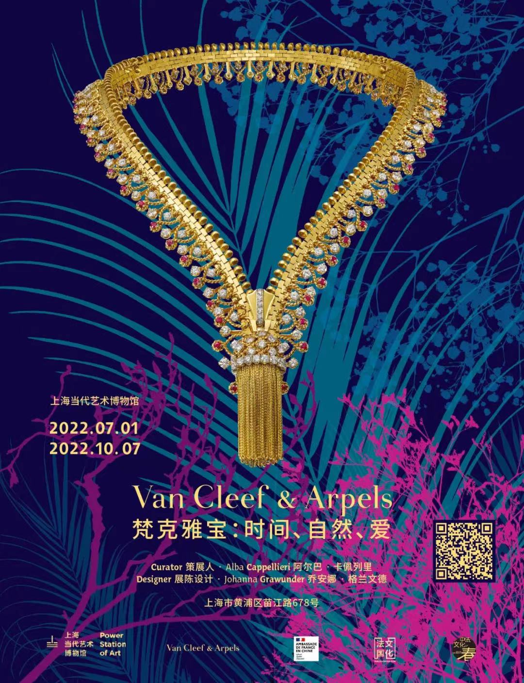 梵克雅宝回收，奢华背后的价值再发现