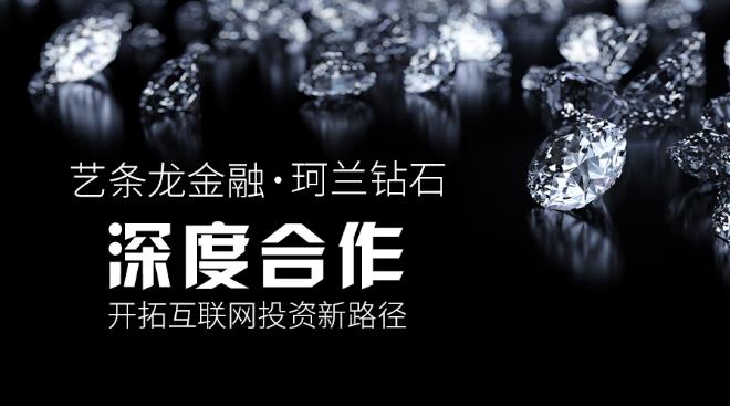 珂兰钻石，璀璨背后的匠心与承诺
