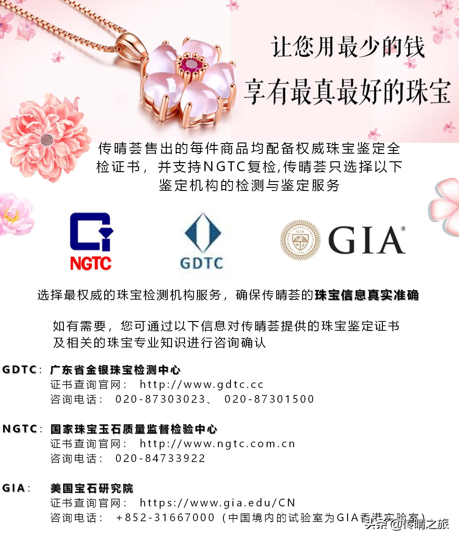 珠宝鉴定证书查询官网，您值得信赖的珠宝真伪侦探