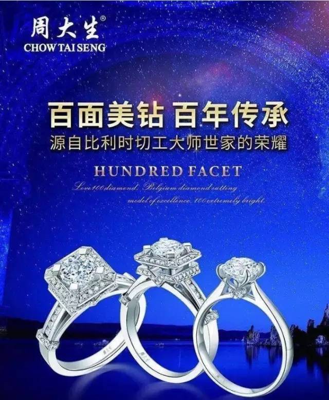 探索周大生珠宝官方网站，璀璨之选，品质之约