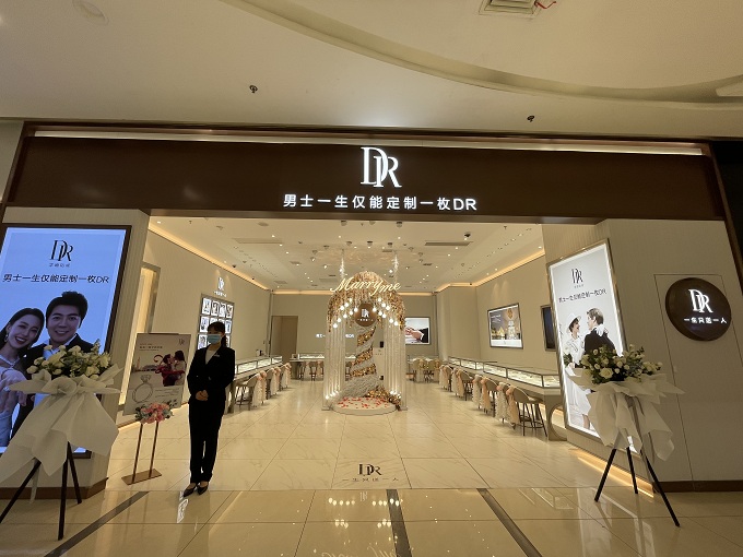 探秘DR钻戒实体店，浪漫之选，真爱之旅