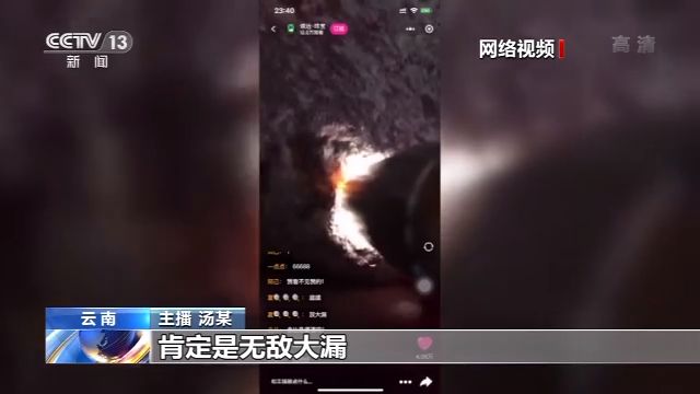 故事倾诉者 第153页