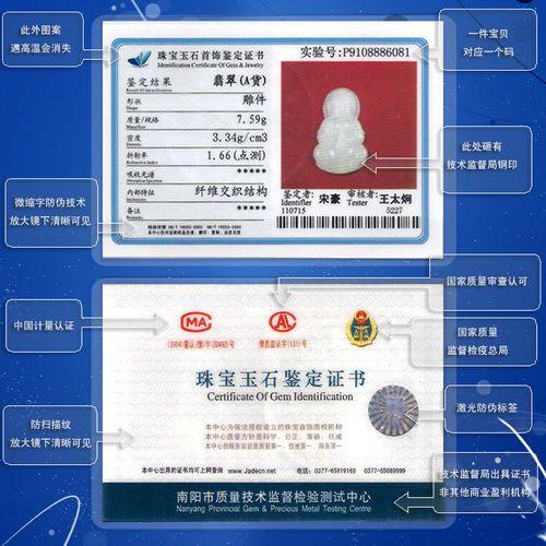 翡翠鉴定中心官网，专业、透明、便捷的翡翠鉴定服务平台