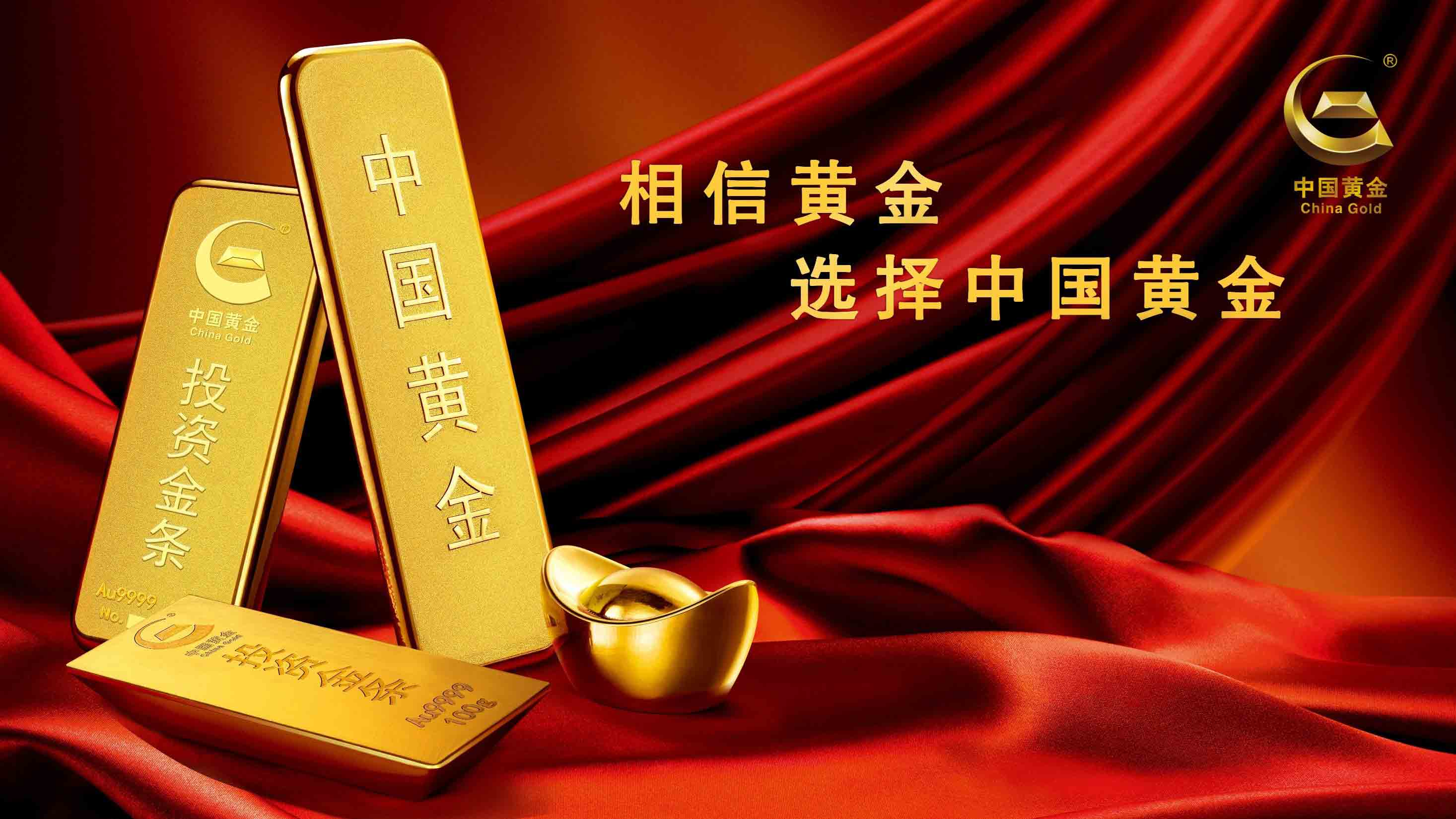 探索中国黄金官网，解锁黄金投资与收藏的奥秘