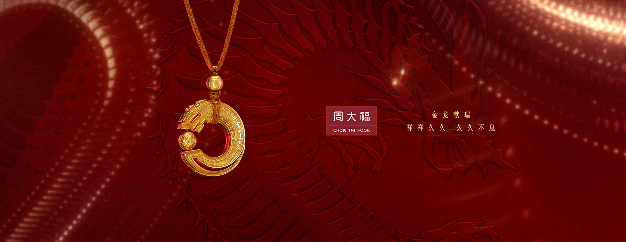 探索周大福官方网站，珠宝艺术的线上殿堂