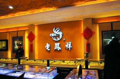 探秘老凤祥官网旗舰店金价，传统与现代交织的黄金盛宴