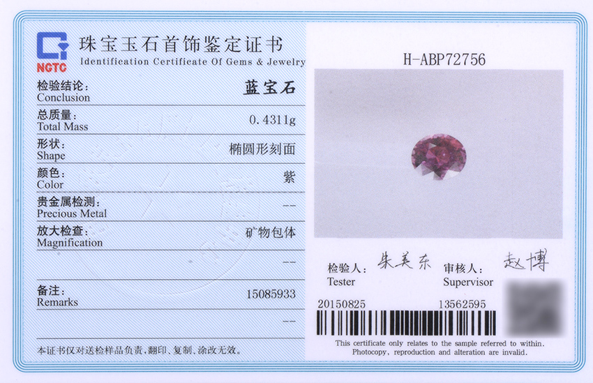 探索珠宝真伪，国家珠宝玉石鉴定中心官网的权威指南