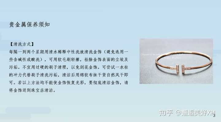 18K金，会掉色吗？深入解析与保养指南