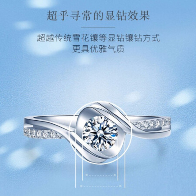 佐卡伊钻戒，璀璨爱情，品质之选