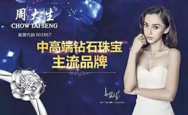 探索周大生珠宝，璀璨背后的故事与匠心独运