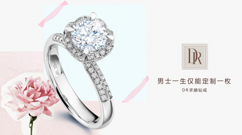 钻戒之选，探寻DR钻戒最便宜的价格与价值