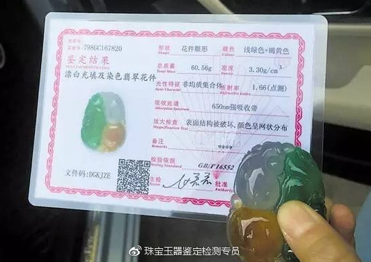扫一扫，识玉有道，科技赋能传统玉石鉴定的新篇章