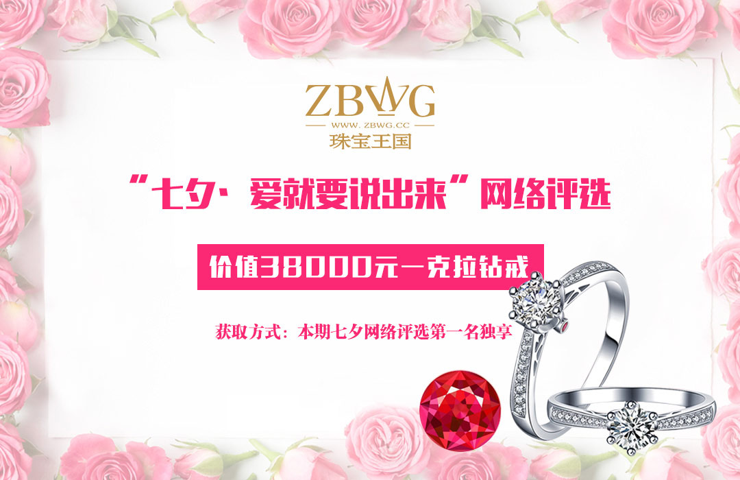 现在的钻石价格，一克拉的背后故事