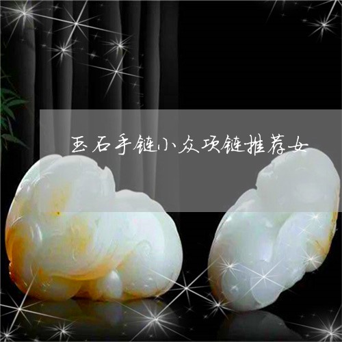 晶莹剔透的守护，水晶手链的魅力与意义