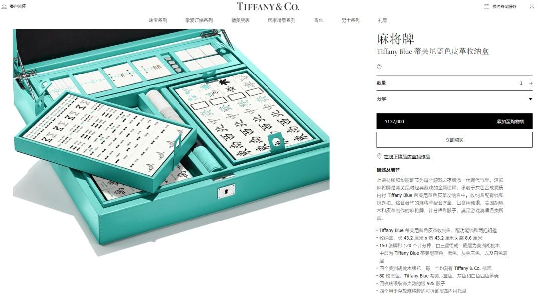 探索蒂芙尼官网，解锁时尚与奢华的秘密