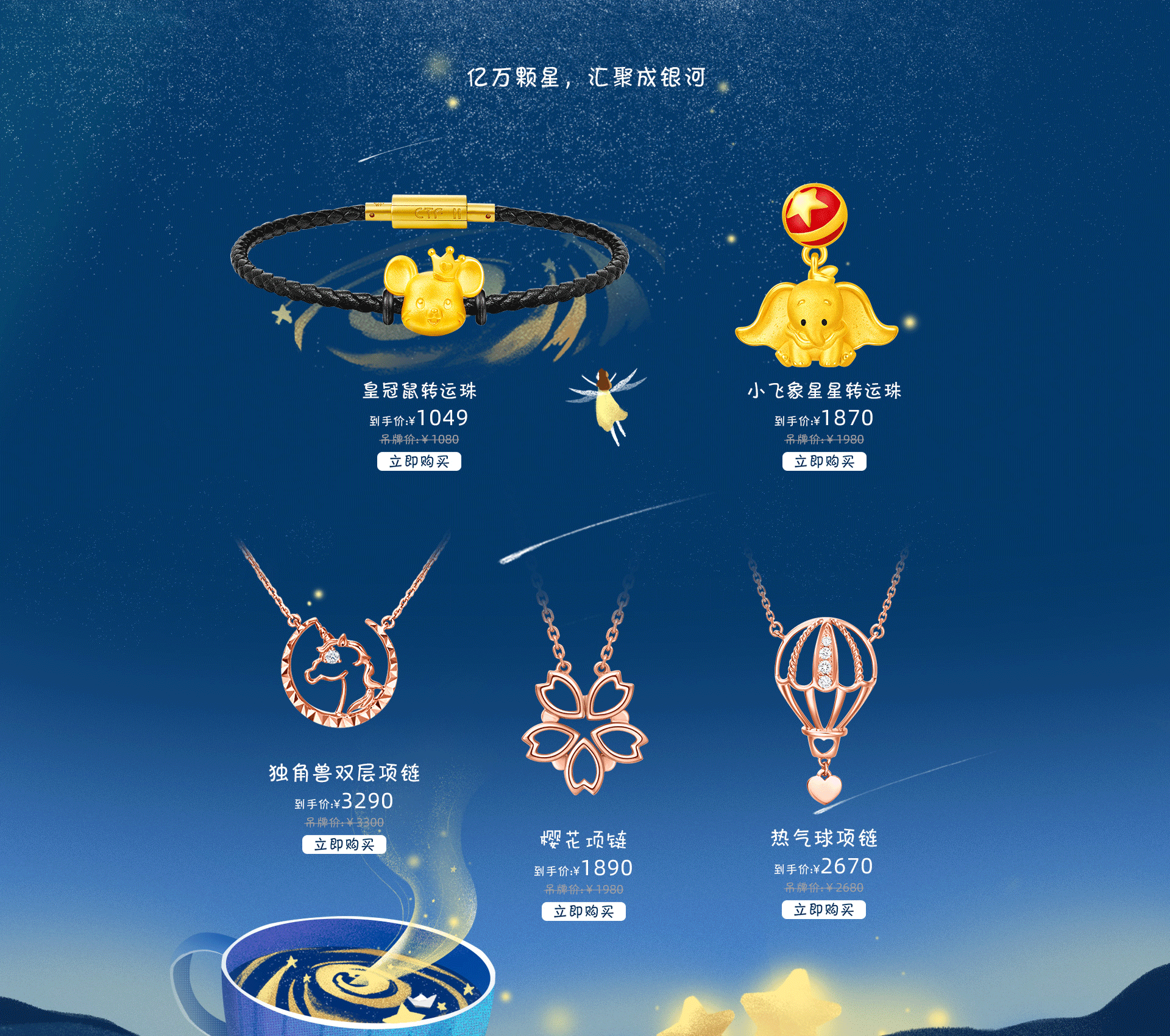探索周大福官方商城，珠宝艺术的线上盛宴