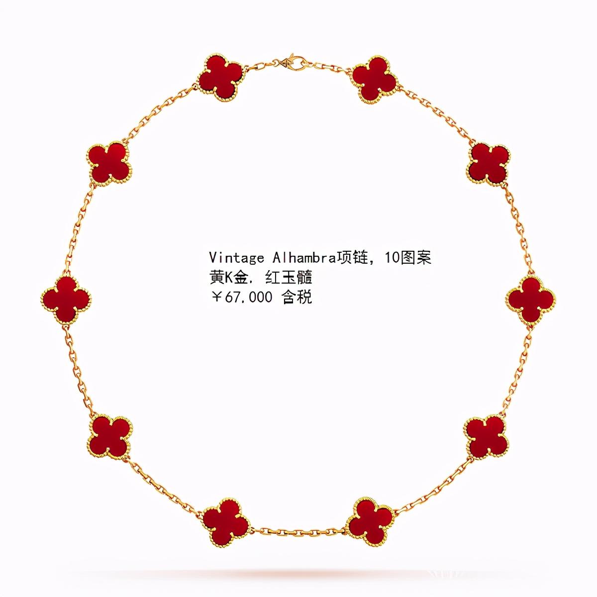 梵克雅宝四叶草项链，奢华与幸运的完美邂逅