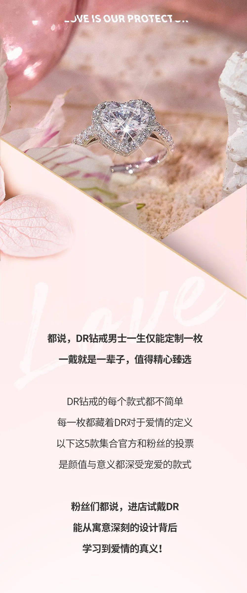 真爱永恒，DR钻戒真爱查询系统的浪漫守护