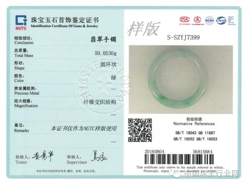 珠宝鉴定中心官网，专业、透明、信赖的珠宝鉴定平台