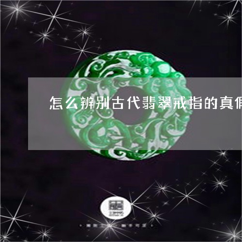白色翡翠，真假辨别的艺术