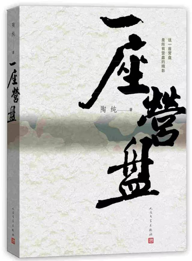 故事倾诉者 第110页