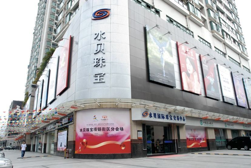 深圳水贝珠宝人才网，打造珠宝行业人才高地