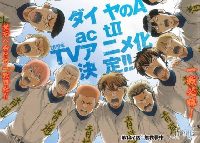 钻石王牌act2，热血与梦想的交响曲