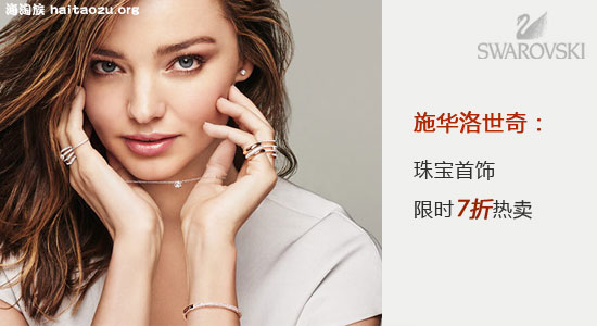 施华洛世奇官方网站，璀璨珠宝的线上殿堂