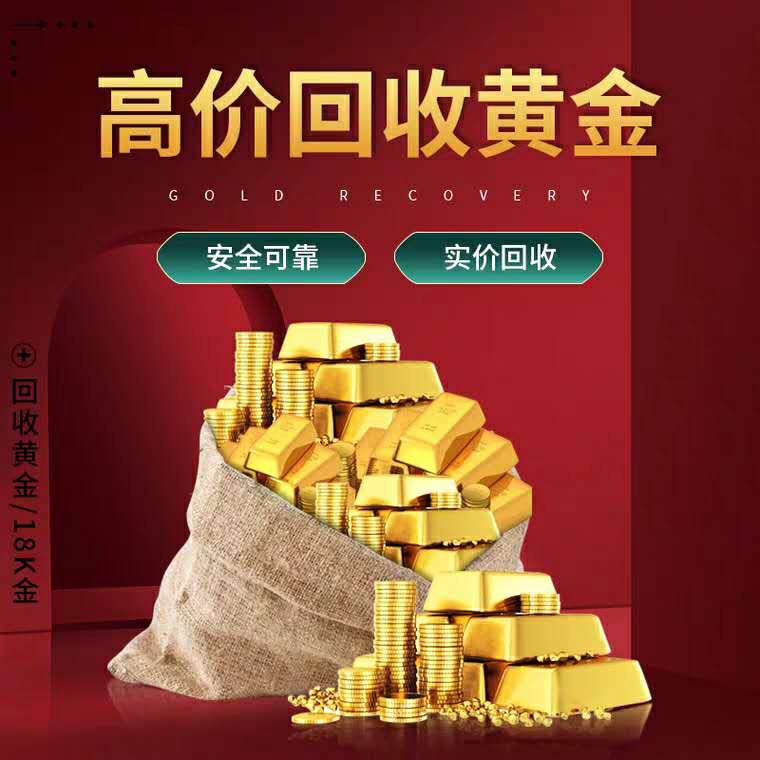 今日老凤祥黄金回收价格查询全攻略，解析市场动态与影响因素