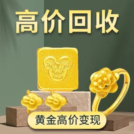 黄金回收市场解析，无锡黄金回收价格每克多少？
