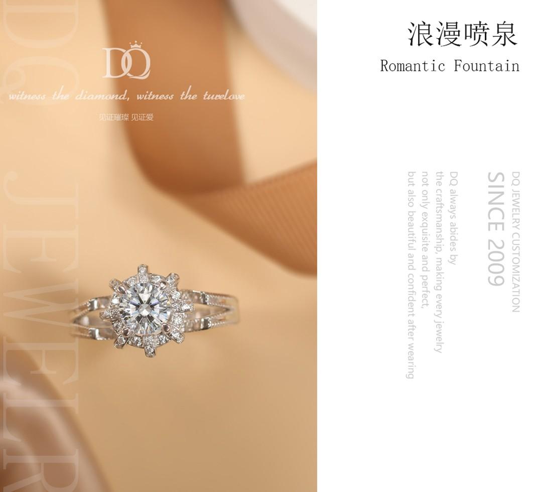 钻戒50分，价格与价值的完美平衡