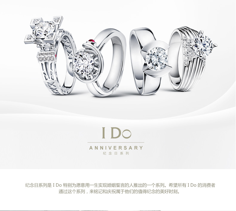 探索爱的永恒承诺，IDo钻戒官网首页深度解析