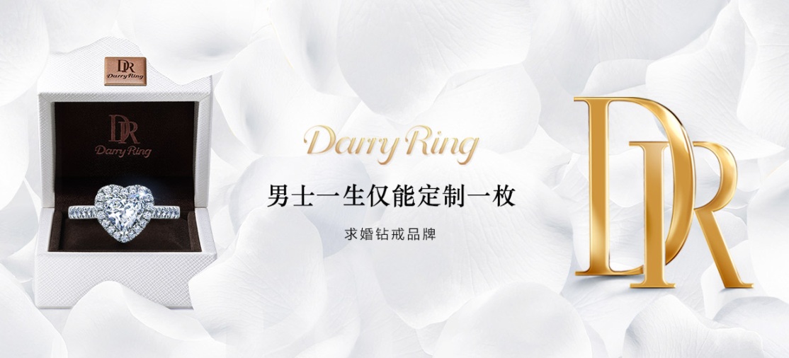 戴瑞珠宝，匠心独运，见证真爱永恒