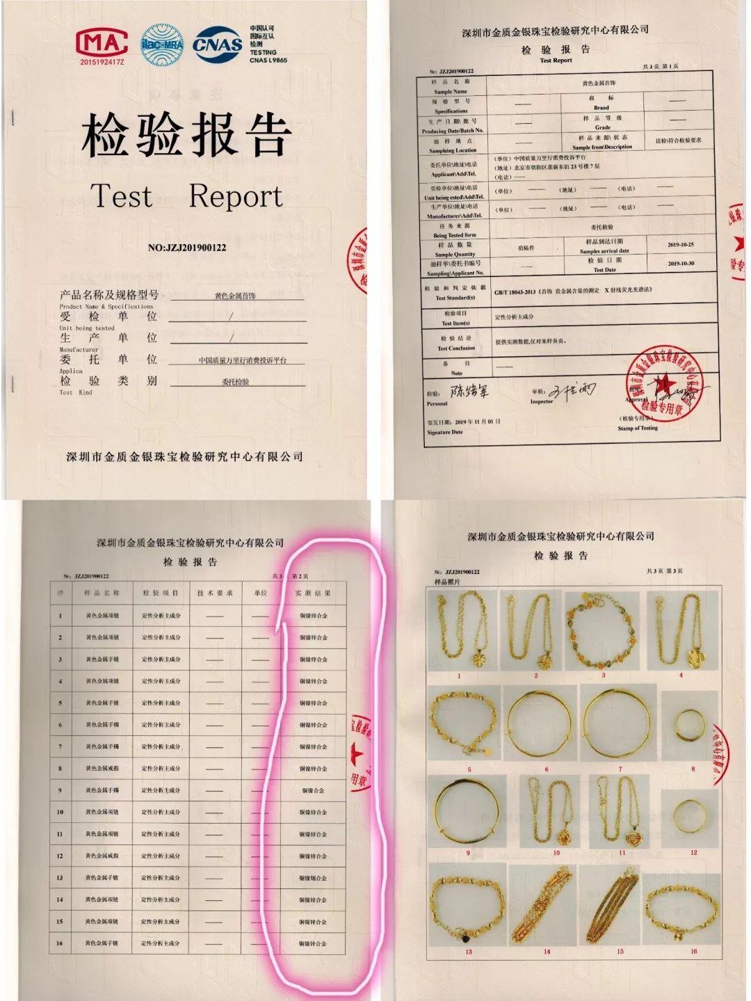 探秘周大福与老凤祥，哪个品牌的黄金含金量更高？