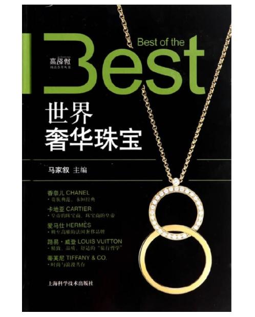百爵珠宝官网价格查询，解锁奢华与性价比的完美平衡