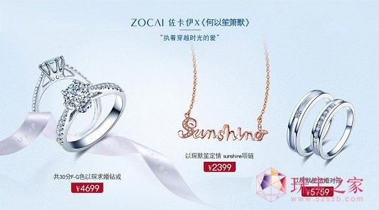 佐卡伊黄金，品质、设计与价值的完美融合