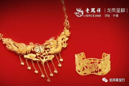 探索老凤祥珠宝网上商城，传统与现代的璀璨交汇