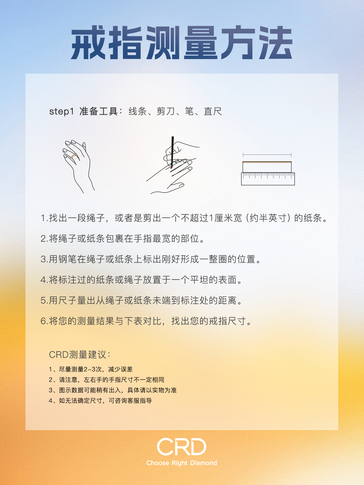 港码戒指尺寸对照表，精准选择，完美贴合