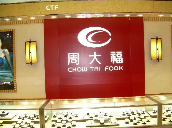 探索老凤祥官方旗舰店首页，传统与现代交融的珠宝殿堂