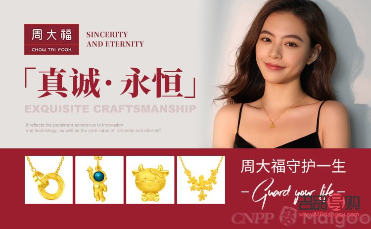 探索香港周大福珠宝官网，璀璨夺目的珠宝世界