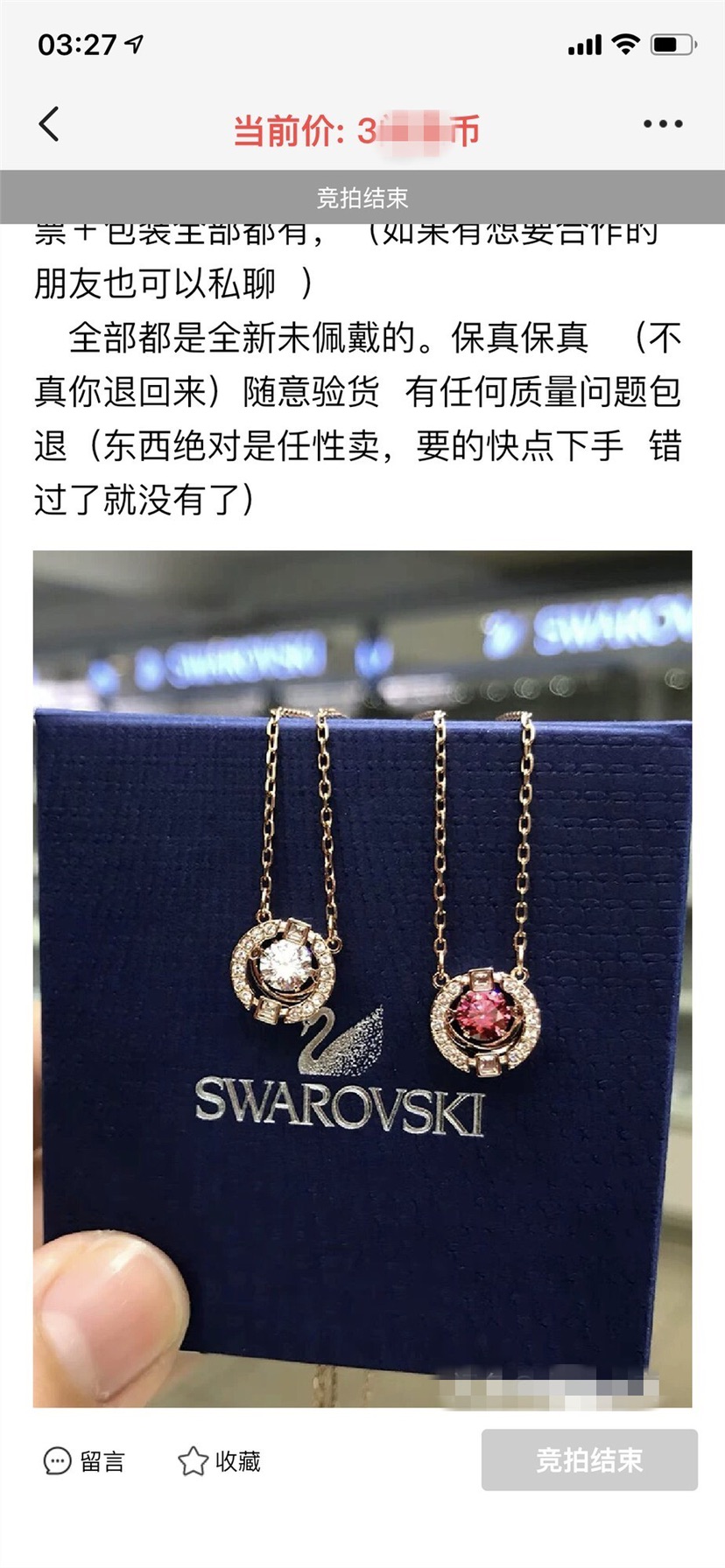 施华洛世奇查询系统，解锁珠宝世界的秘密