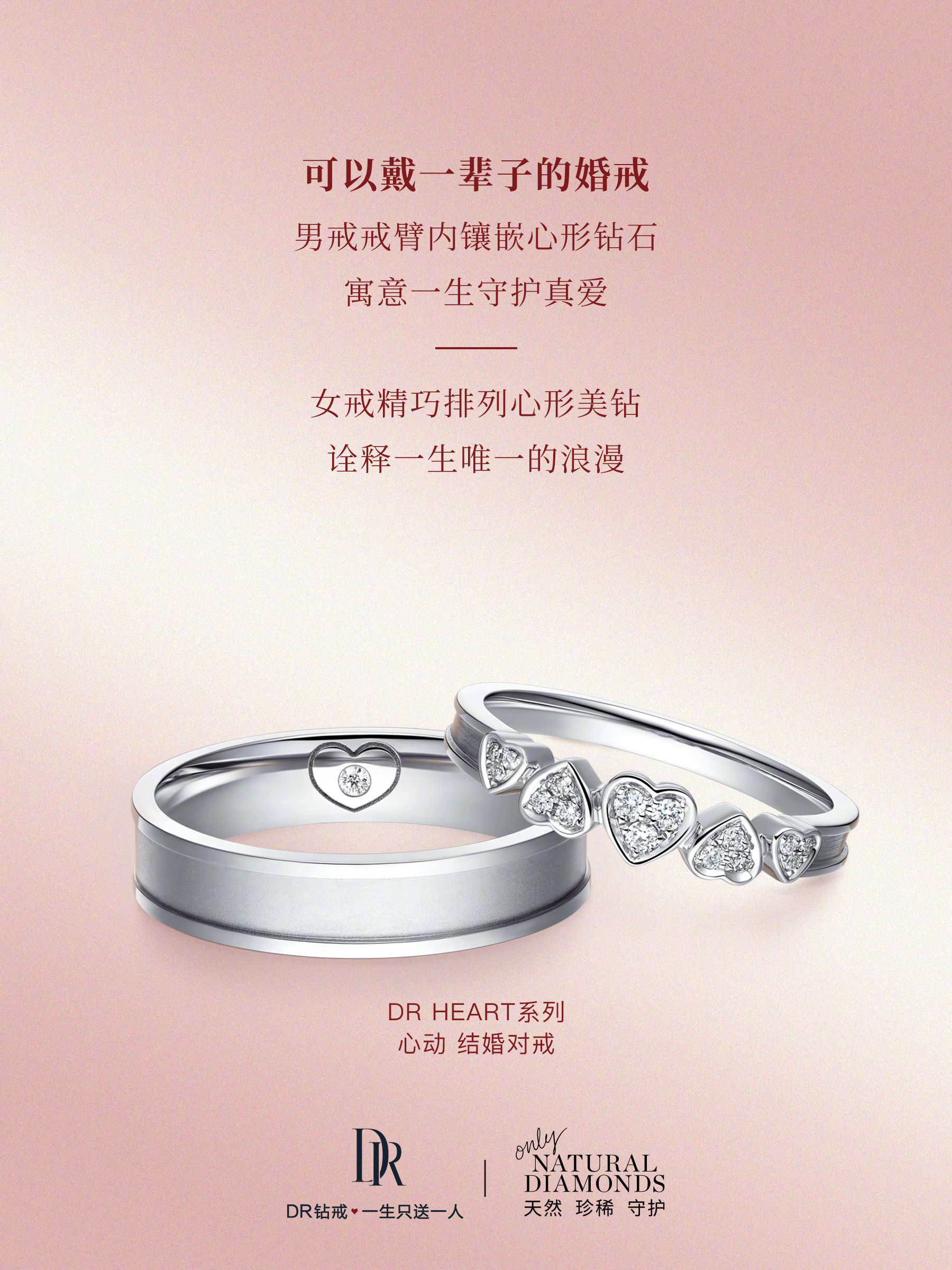 揭秘DR钻戒，真爱承诺背后的真相与质疑