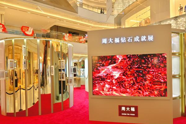 中国黄金品牌之冠，周大福的璀璨之旅