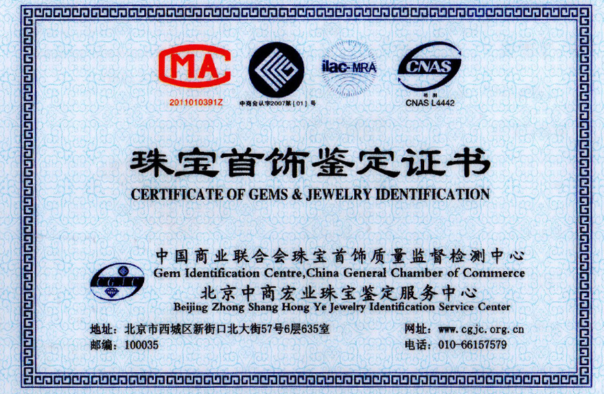 珠宝鉴定查询中心官网，您身边的珠宝鉴定专家