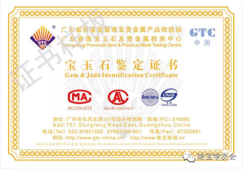 贵金属证书真伪查询网站，保障投资安全的火眼金睛