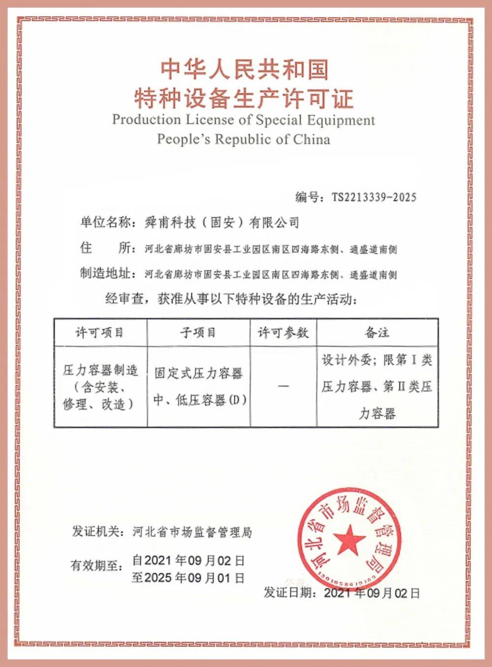 贵金属鉴定证书查询网，保障消费者权益的数字利器