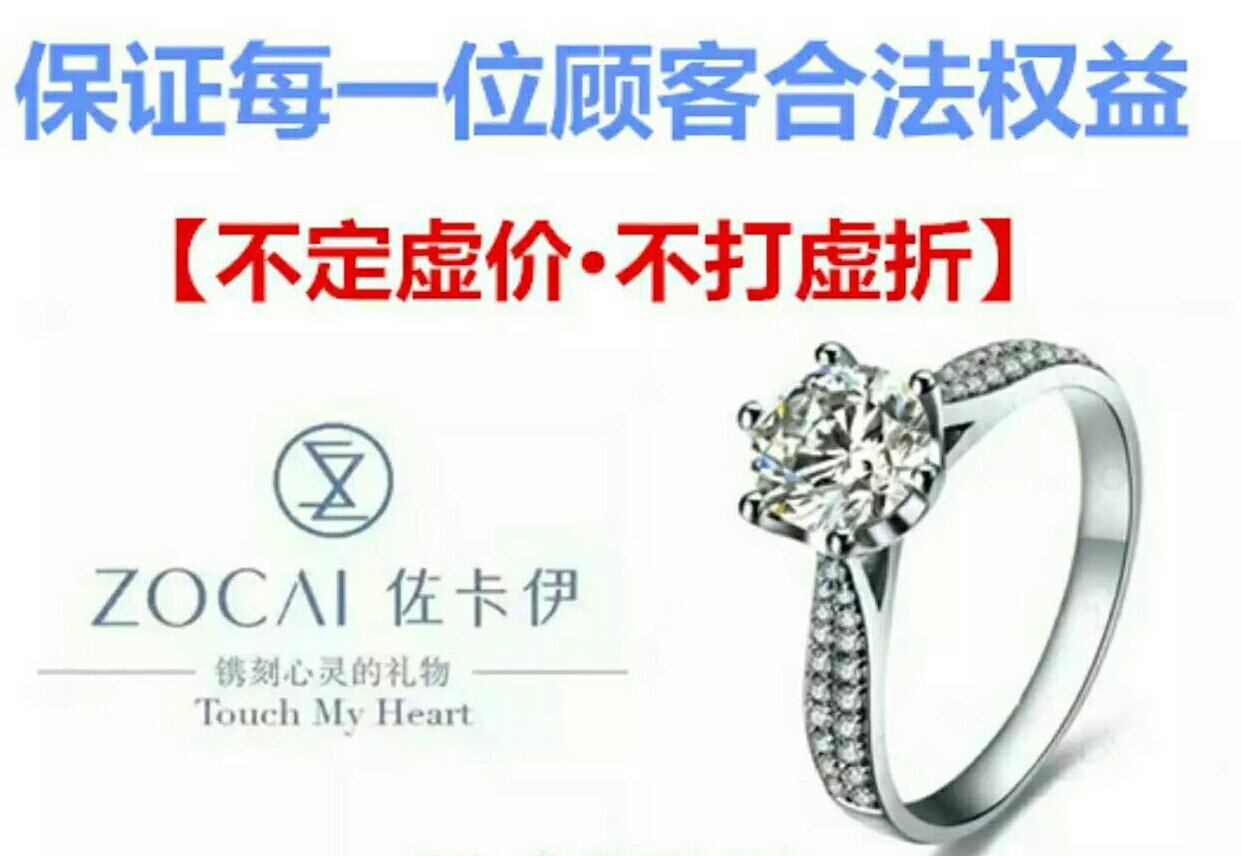 佐卡伊珠宝，真伪之辨与品质之探